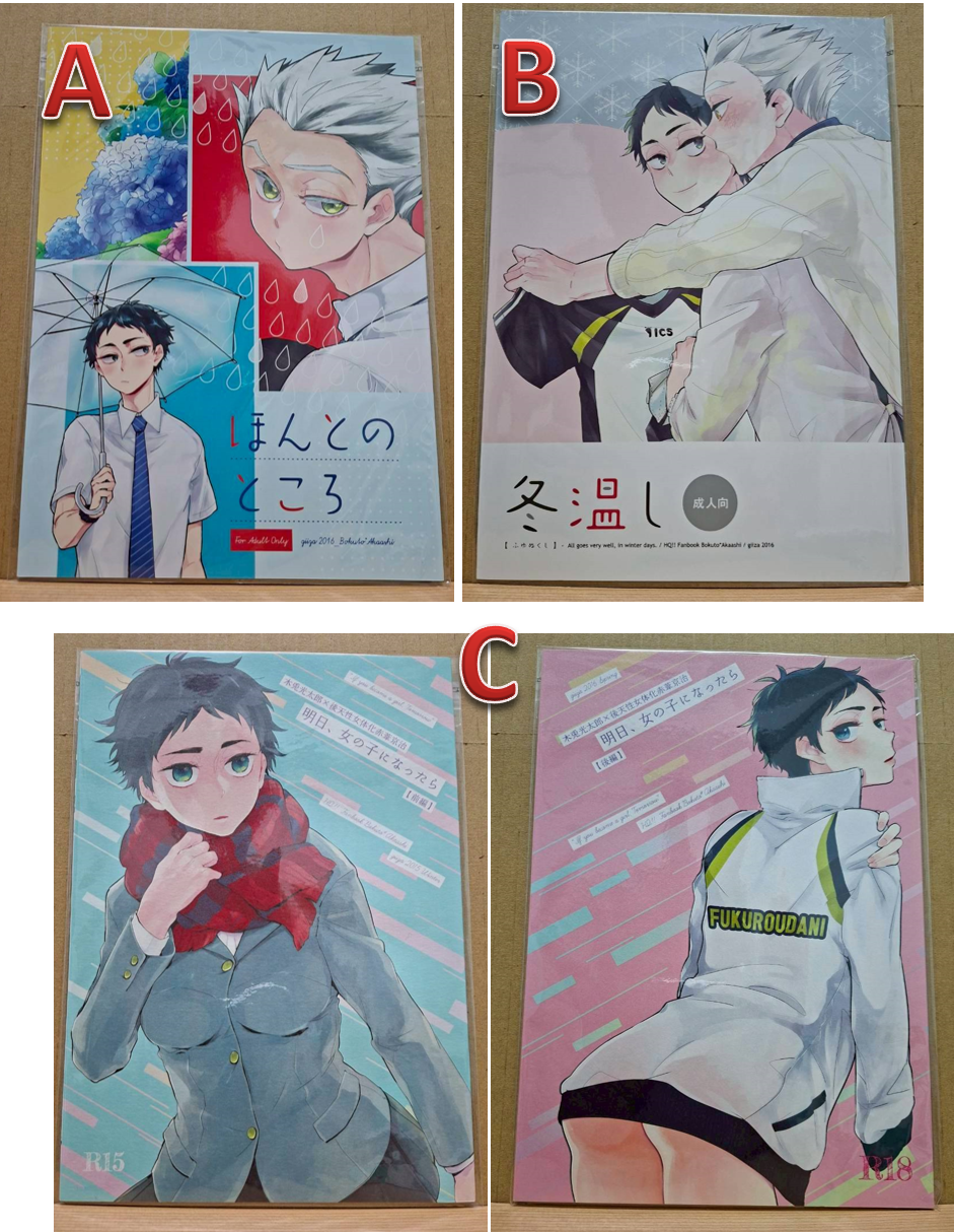 33.日文 排球 二手 同人 兔赤 （尚未找到資訊！）