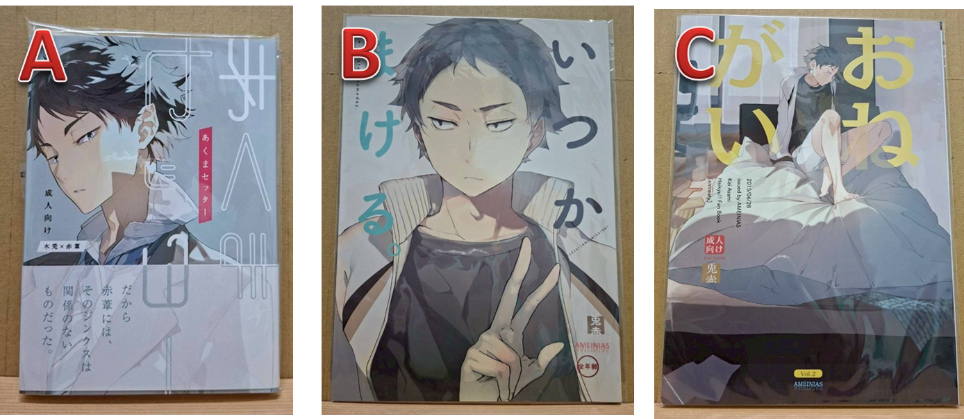 34. 日文 排球 二手 同人 兔赤 （尚未找到資訊！）