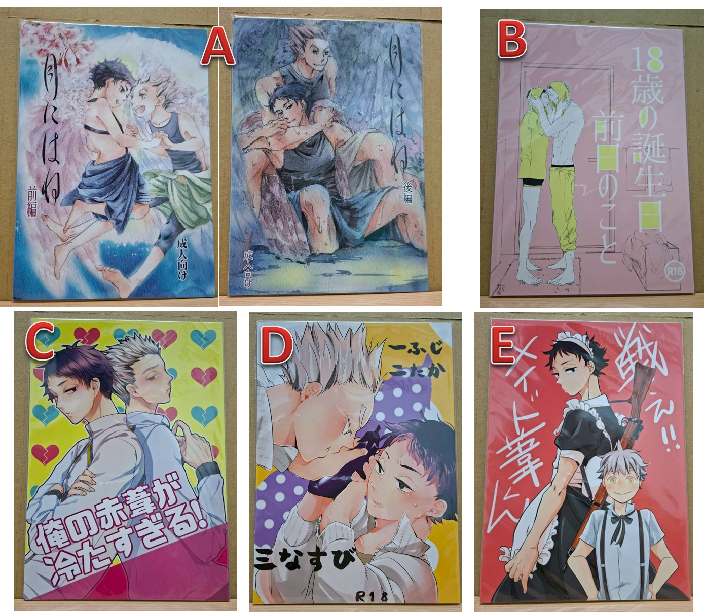 35.日文 排球 二手 同人 兔赤 （尚未找到資訊！）