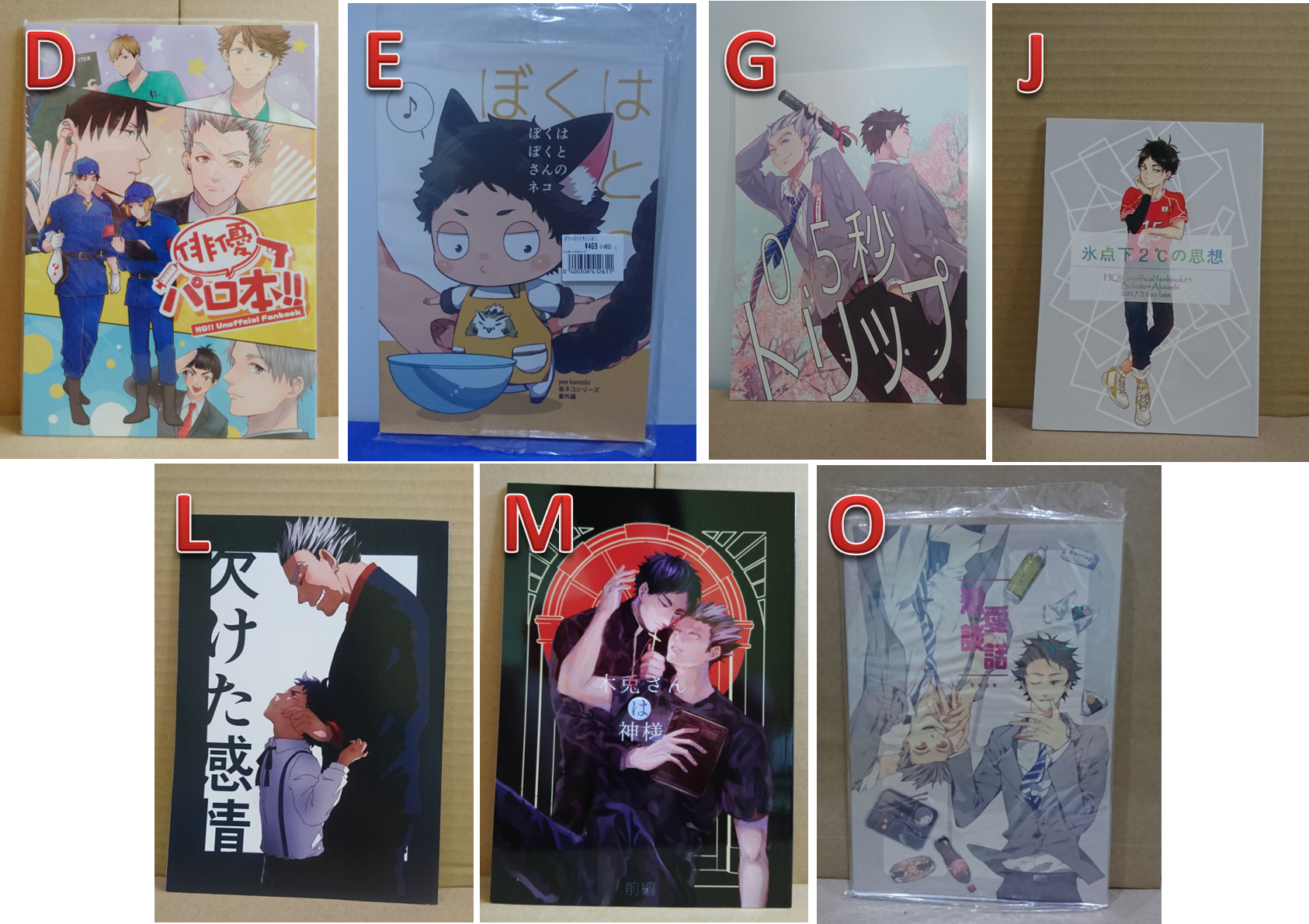 05. 日文 排球 二手 同人 兔赤