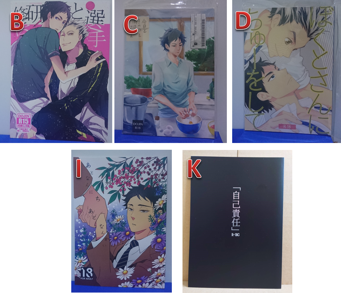 07. 日文 排球 二手 同人 兔赤