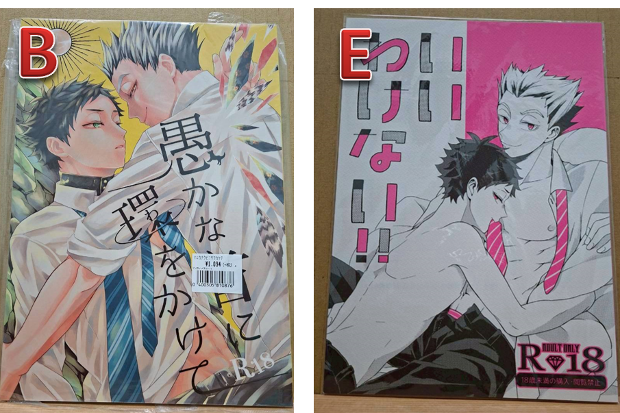 30. 日文 排球 二手 同人 兔赤 眞咲