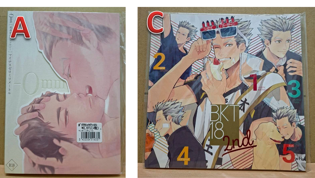 32.日文 排球 二手 同人 兔赤 （尚未找到資訊！）