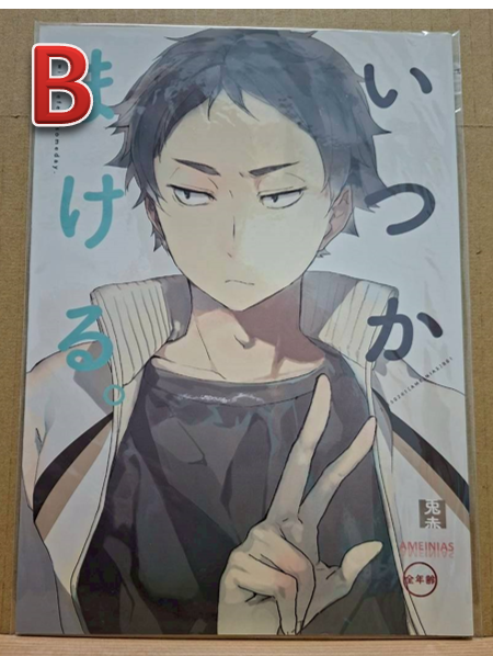 34. 日文 排球 二手 同人 兔赤 （尚未找到資訊！）