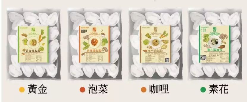 《熱銷商品》自然齋 【泡菜滿福餃/黃金滿福餃/素花滿福餃/咖哩滿福餃】 純素