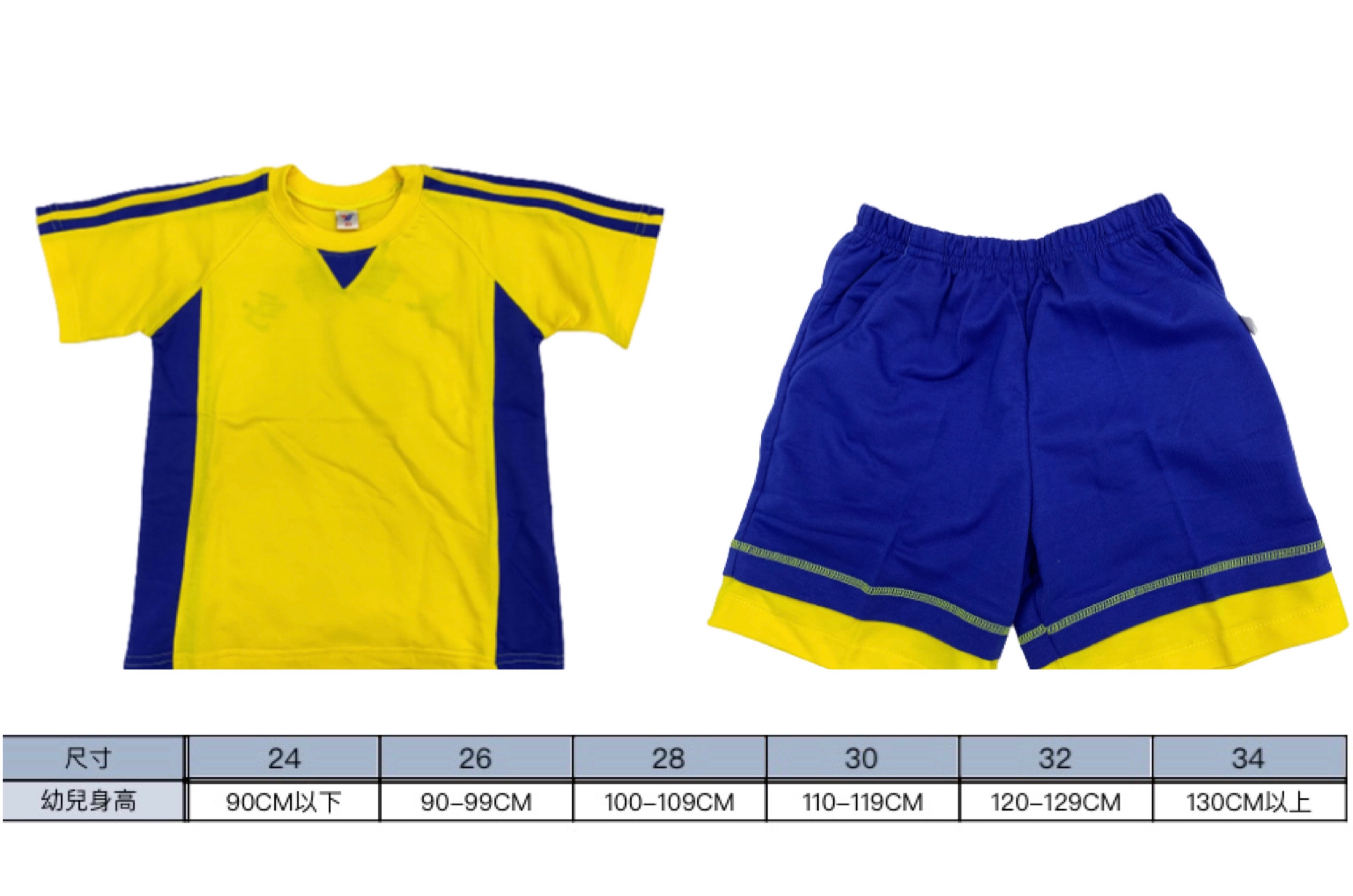 夏季運動服（整套）