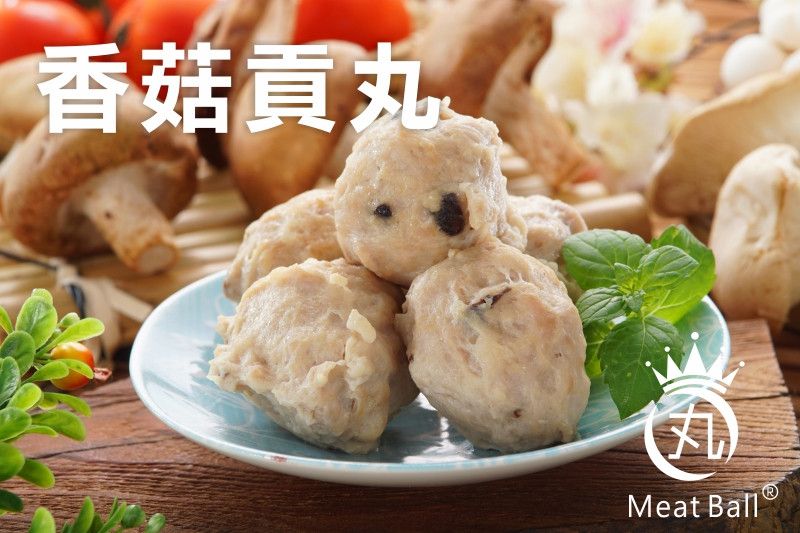 丸子王爆漿貢丸-Meat Ball