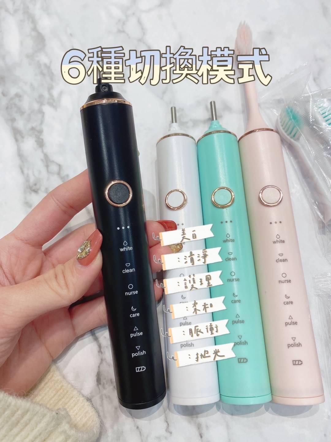 聲波電動牙刷🦷