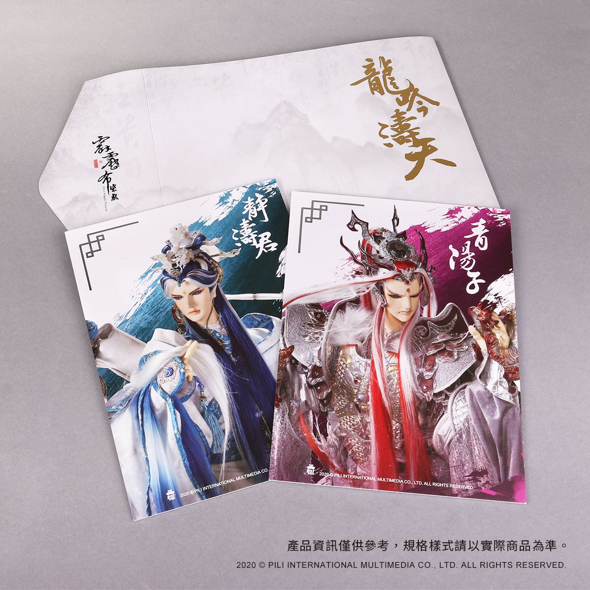 霹靂典藏明信片卡-龍吟濤天（靜濤君、青陽子）  原價$230，出清價$150