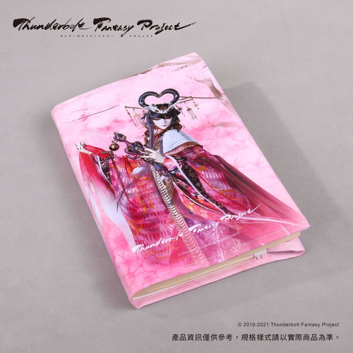 《Thunderbolt Fantasy Project》可調式書衣-照君臨 原價$350，出清價$200