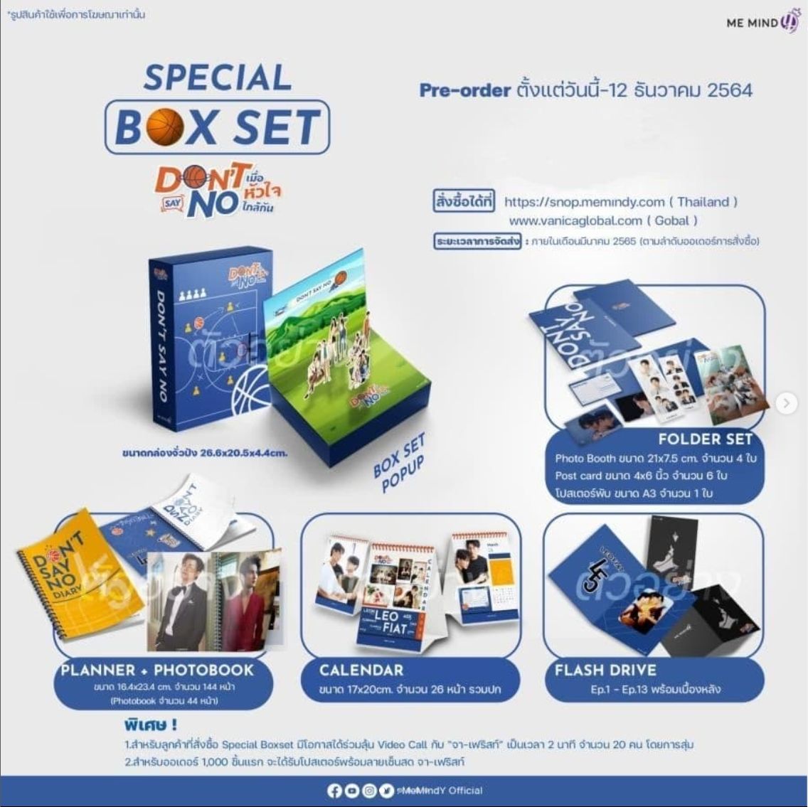 傾心相印 DON’T SAY NO