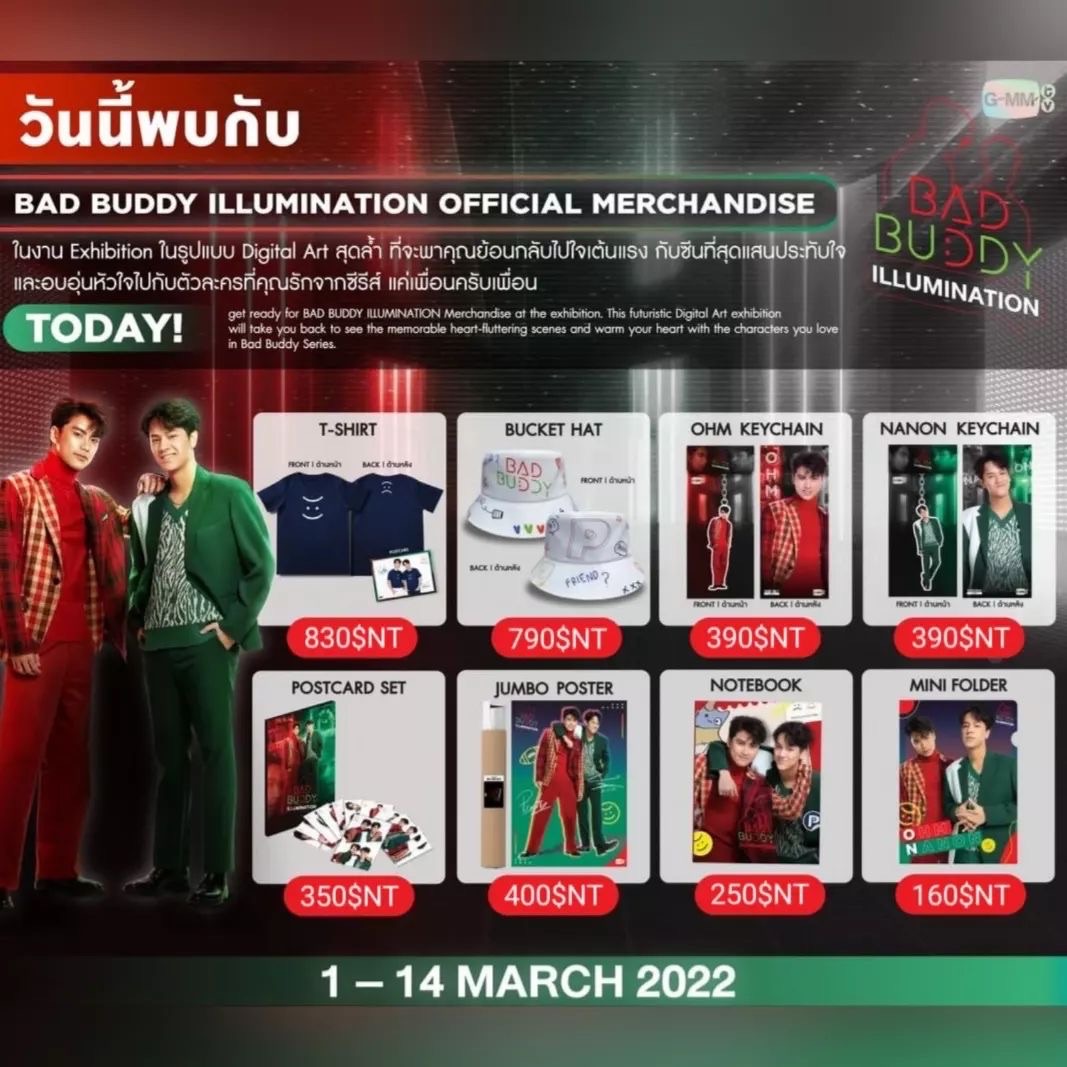 BAD BUDDY ILLUMINATION周邊