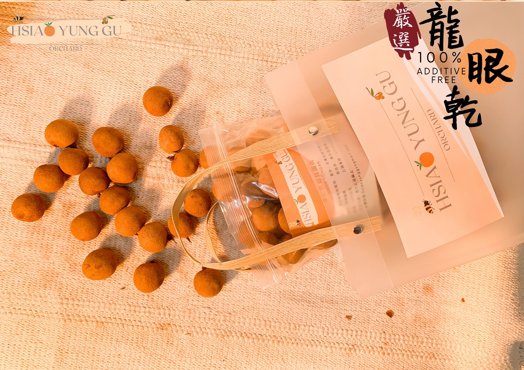 蕭永固果園 嚴選帶殼柴焙龍眼乾600g  Selected Shelled Dried Longan  600g