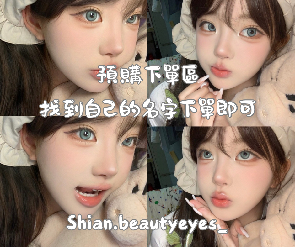 預購到貨下單區（免運）