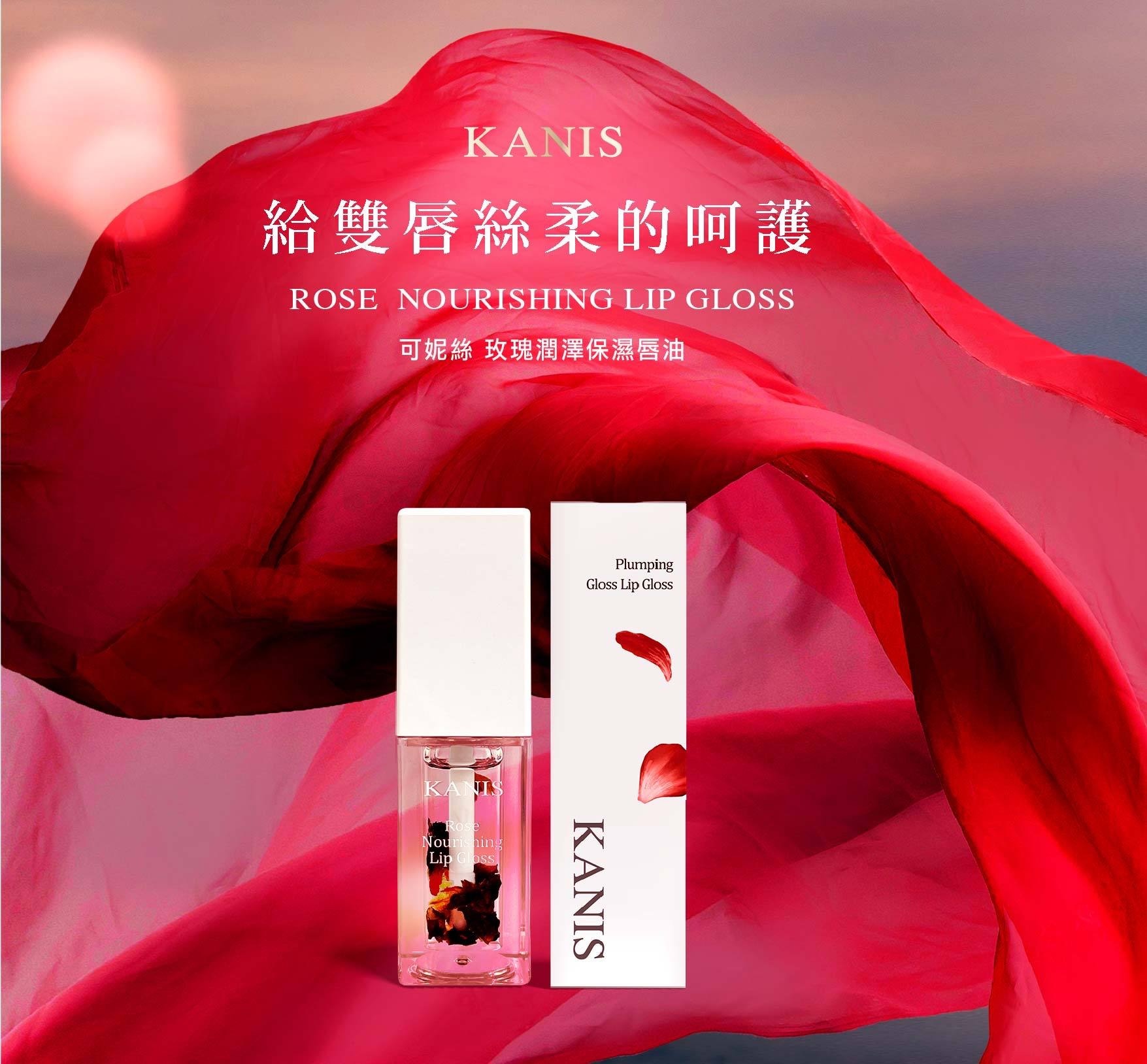 玫瑰潤澤保濕唇油、鑽石涼感修護唇露