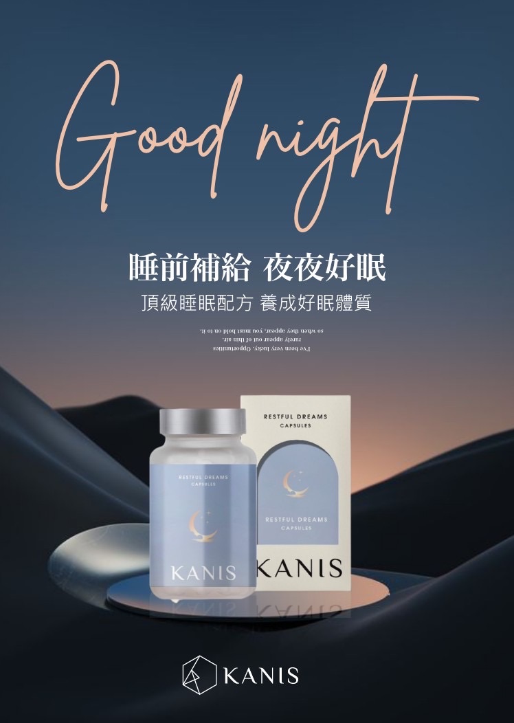 新品 祝你好眠 晚安瓶瓶✨🌙🩵