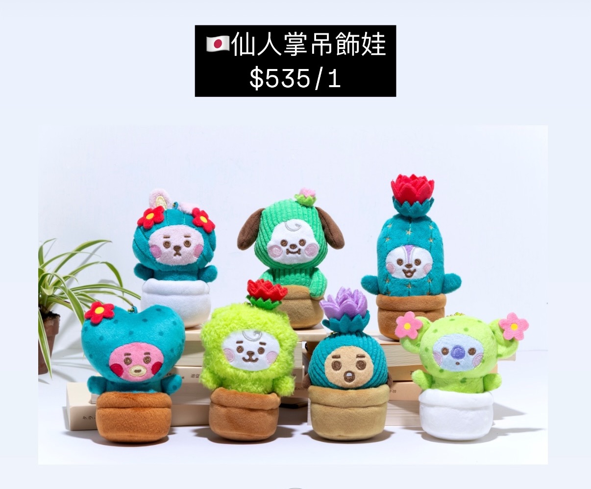 日本 仙人掌系列吊飾娃