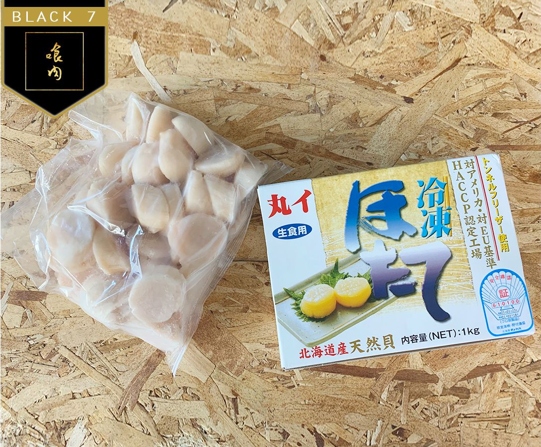 北海道生食級-2S 干貝 36/40 （1kg/盒）