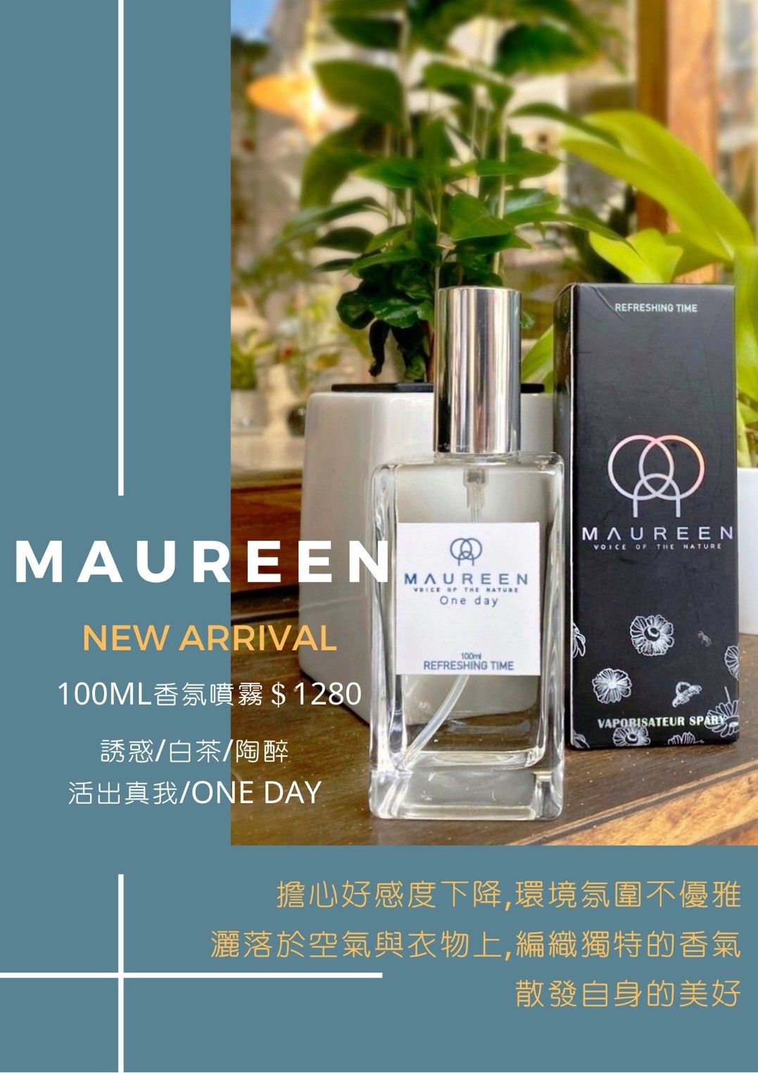 Maureen 100 ml 香衣水