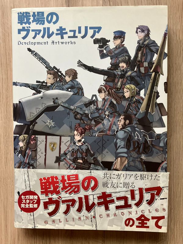 戰場女武神/戰場のValkyria Development Artworks