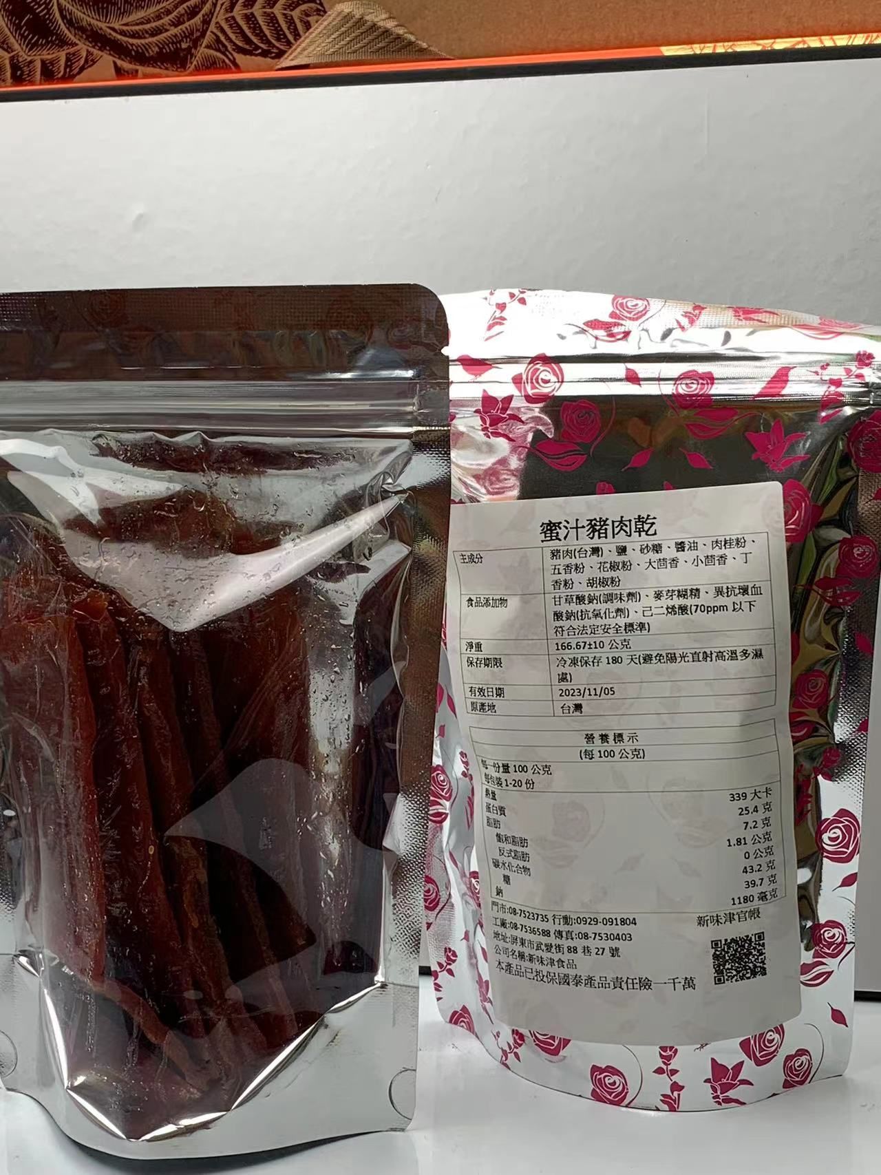 蜜汁肉乾（100元小包裝）