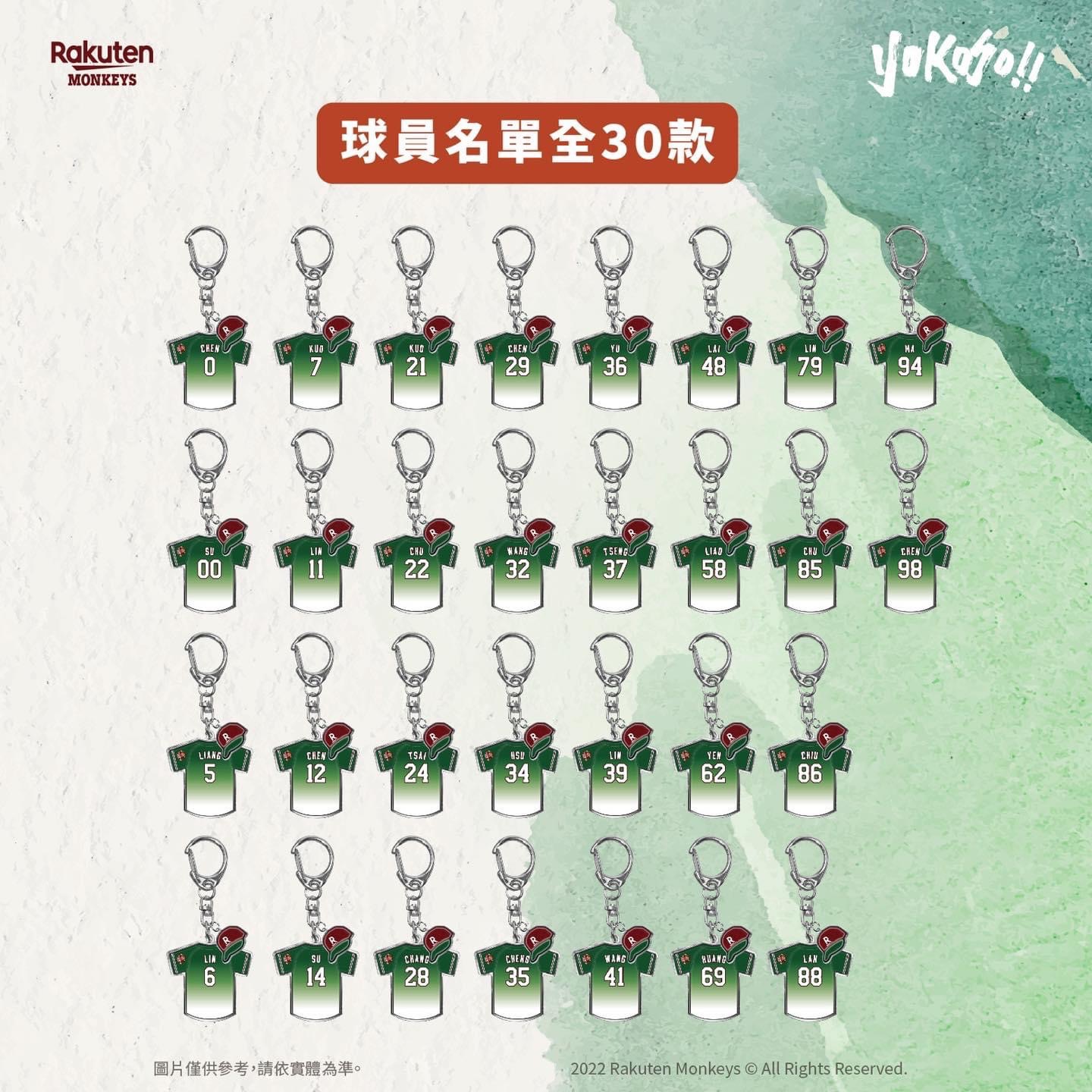 2022 YOKOSO 球員鑰匙圈