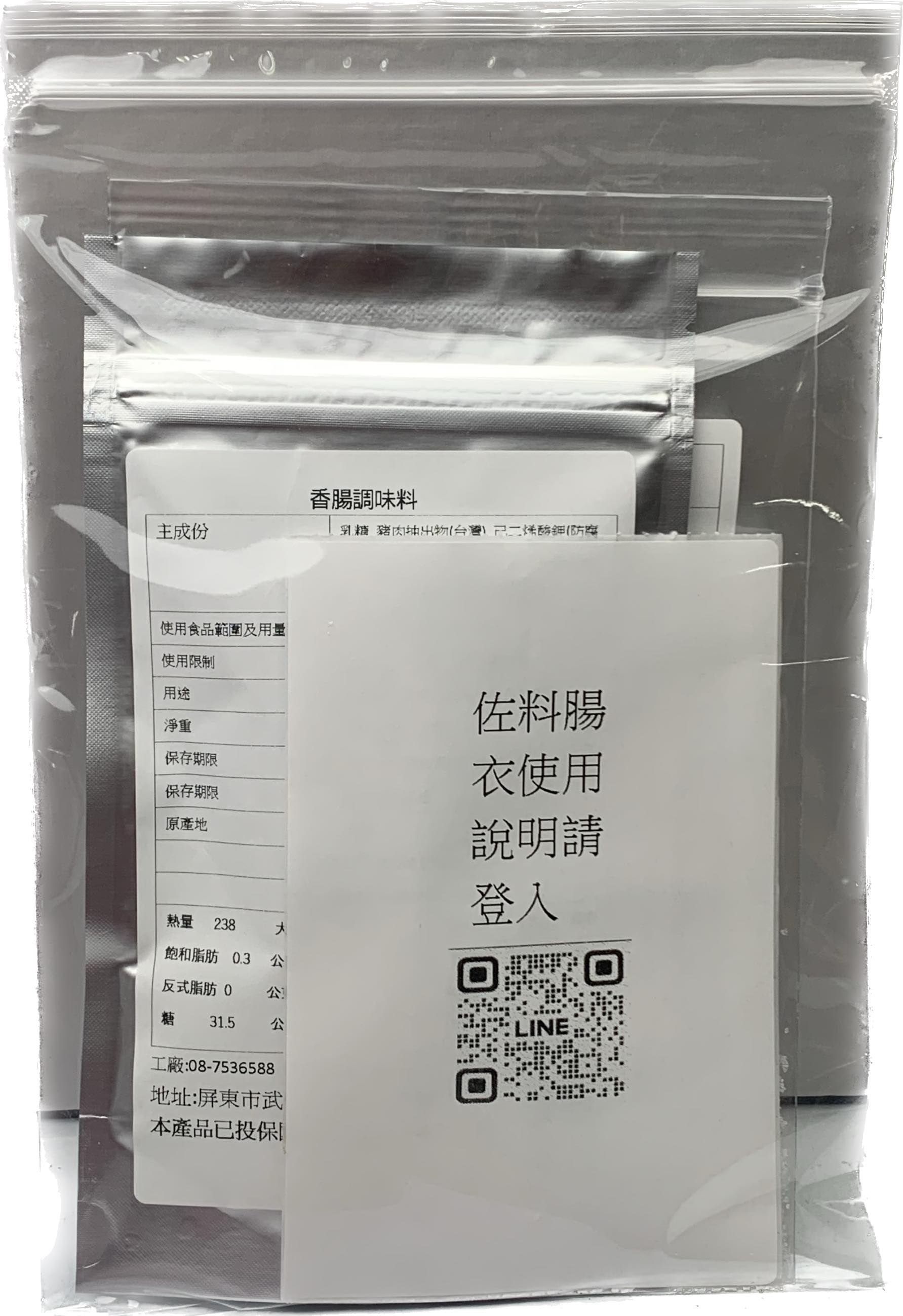香腸製作基礎配料（可調理6公斤份量豬肉）