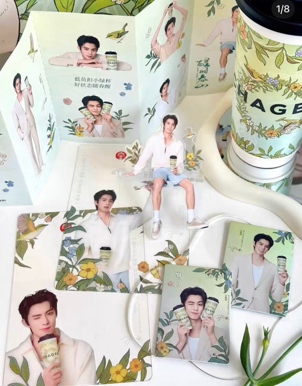 王鶴棣聯名霸王茶姬周邊