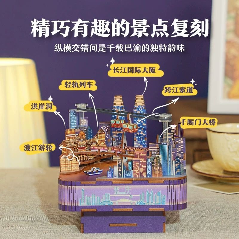 同趣重慶時代八音盒diy 預購