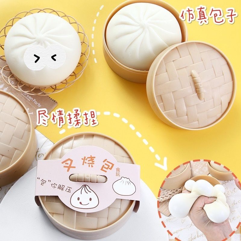 馬嘉祺 解壓包子玩具