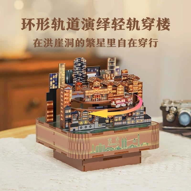 同趣 山城重慶進階版八音盒diy 預購