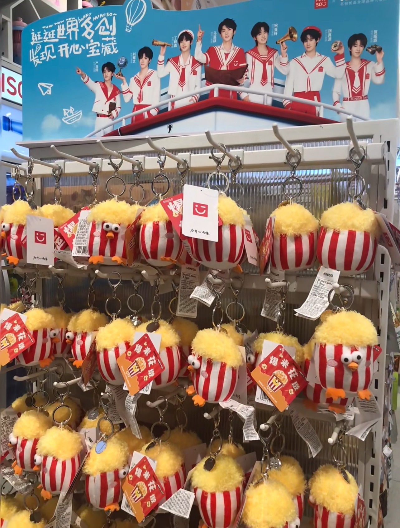 時代少年團代言 爆米花墩毛小雞🍿