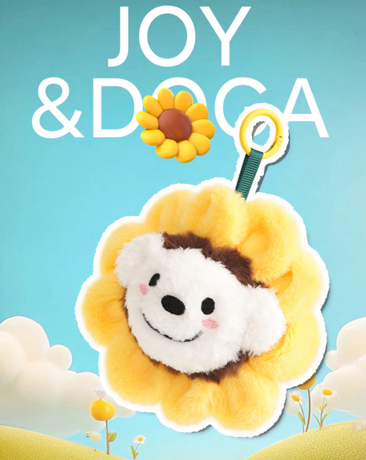 劉宇寧代言同款JOY＆DOGA向日葵JOY毛絨掛件