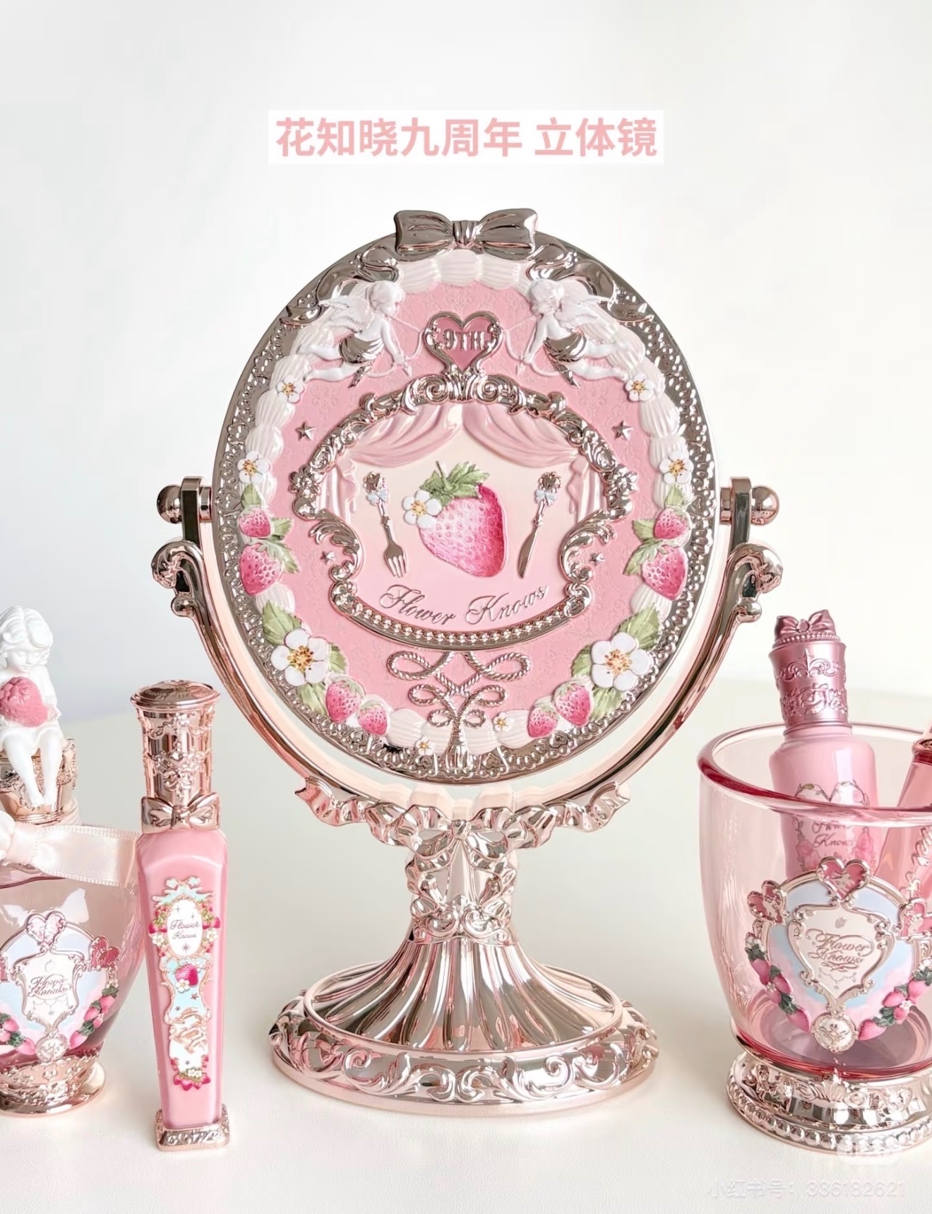 花知曉九週年草莓限定套裝