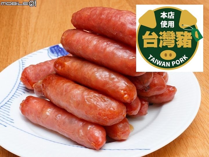 高梁酒香腸