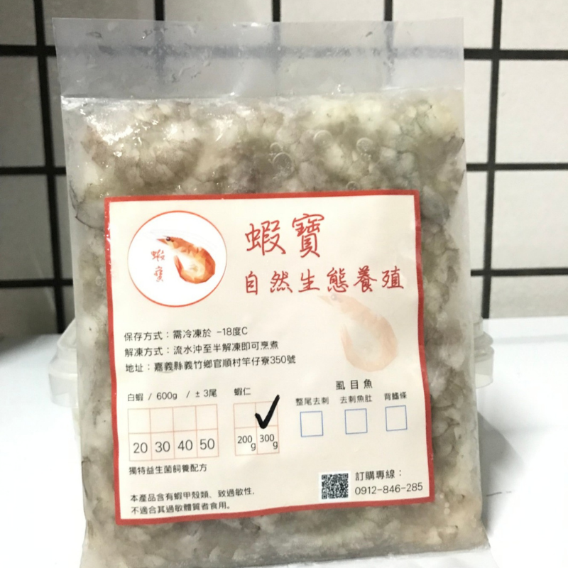 【蝦寶】生鮮無膨發蝦仁