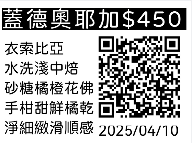 蓋德奧耶加（0.5磅）