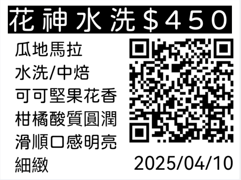 花神水洗（0.5磅）