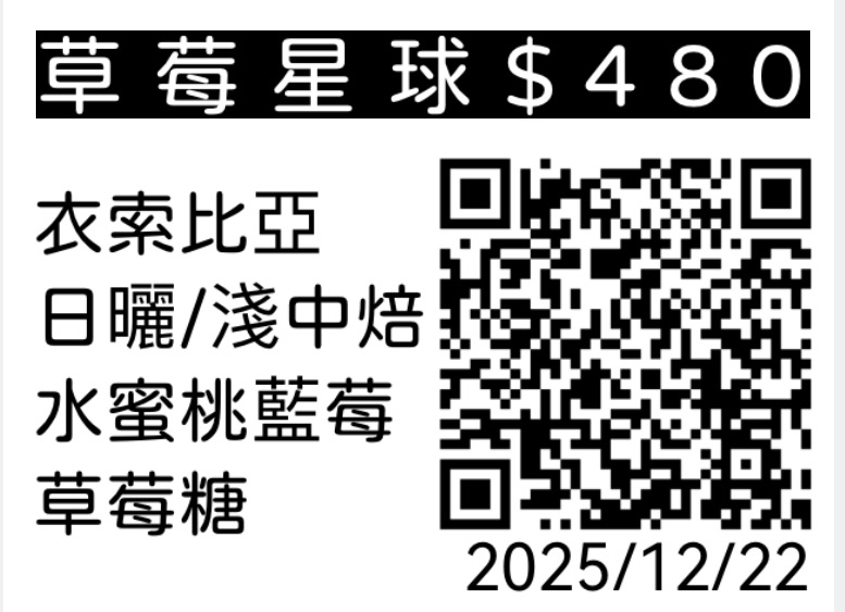 草莓星球（0.5磅）