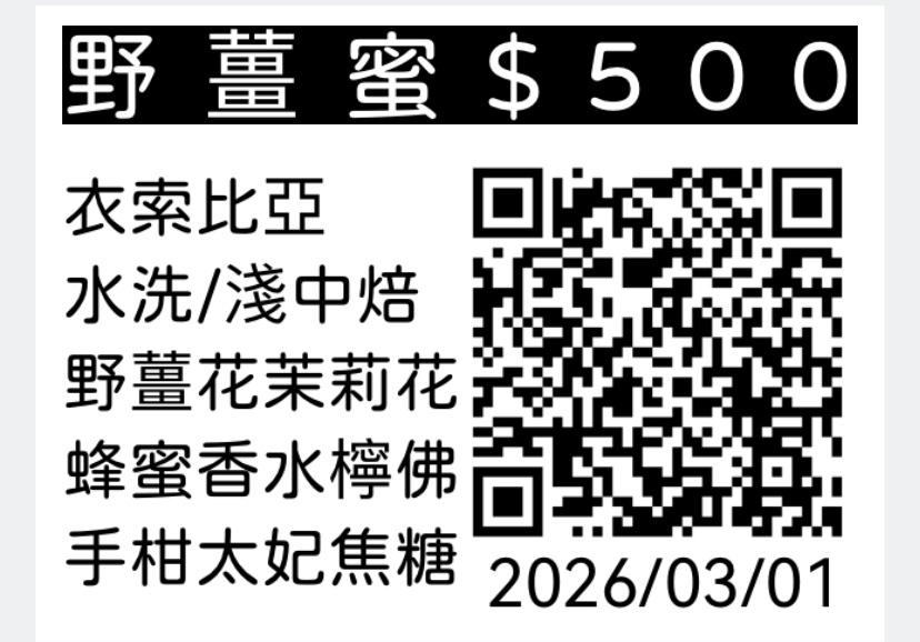 野薑蜜（0.5磅）