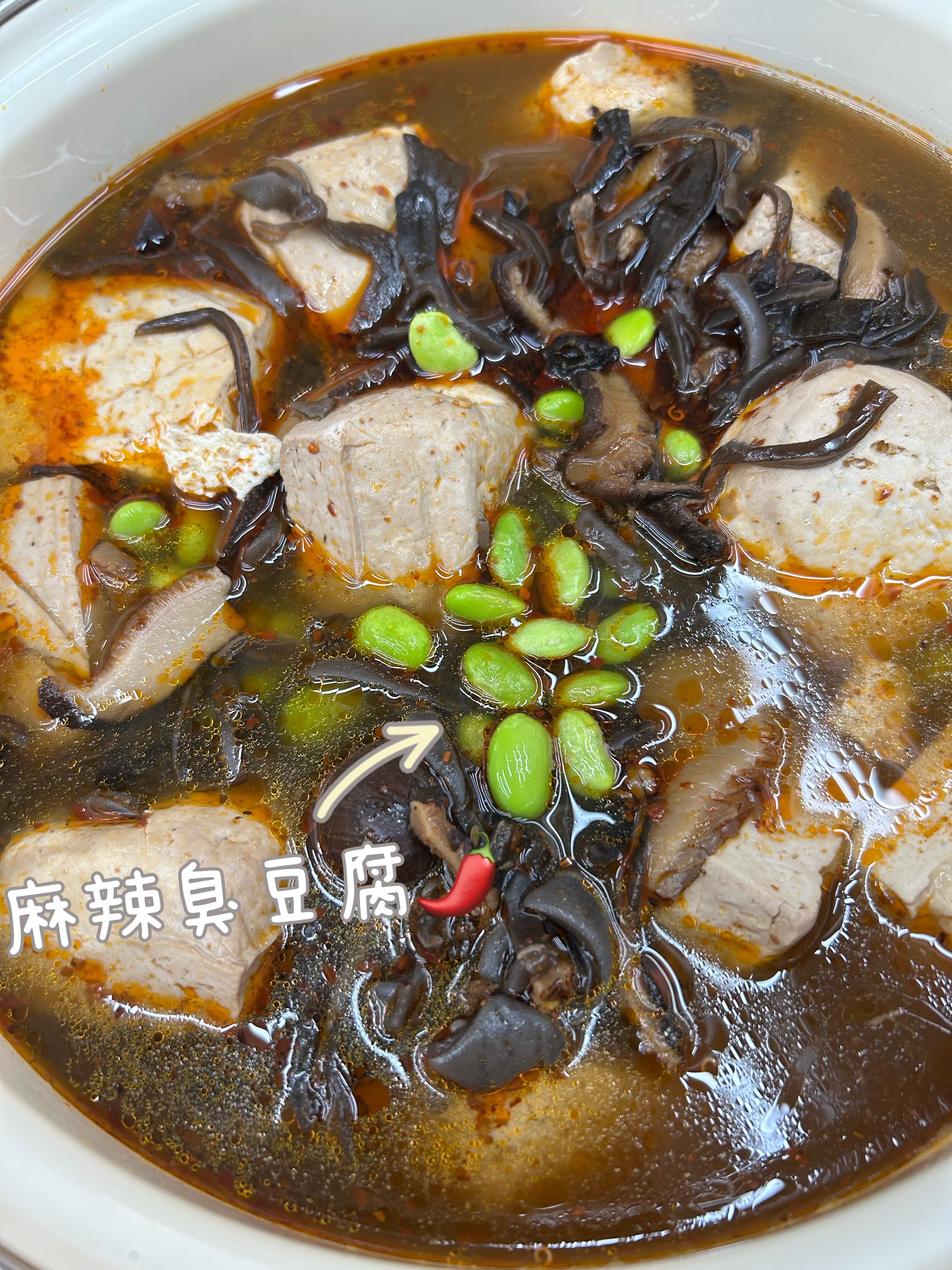 全素麻辣臭豆腐