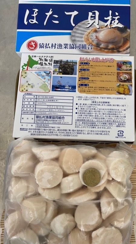 【豐盈水產】日本北海道生食3S級干貝/帆立貝柱1盒/1kg（41-50顆）/鮮甜肥美/高CP值高/帆貝柱
