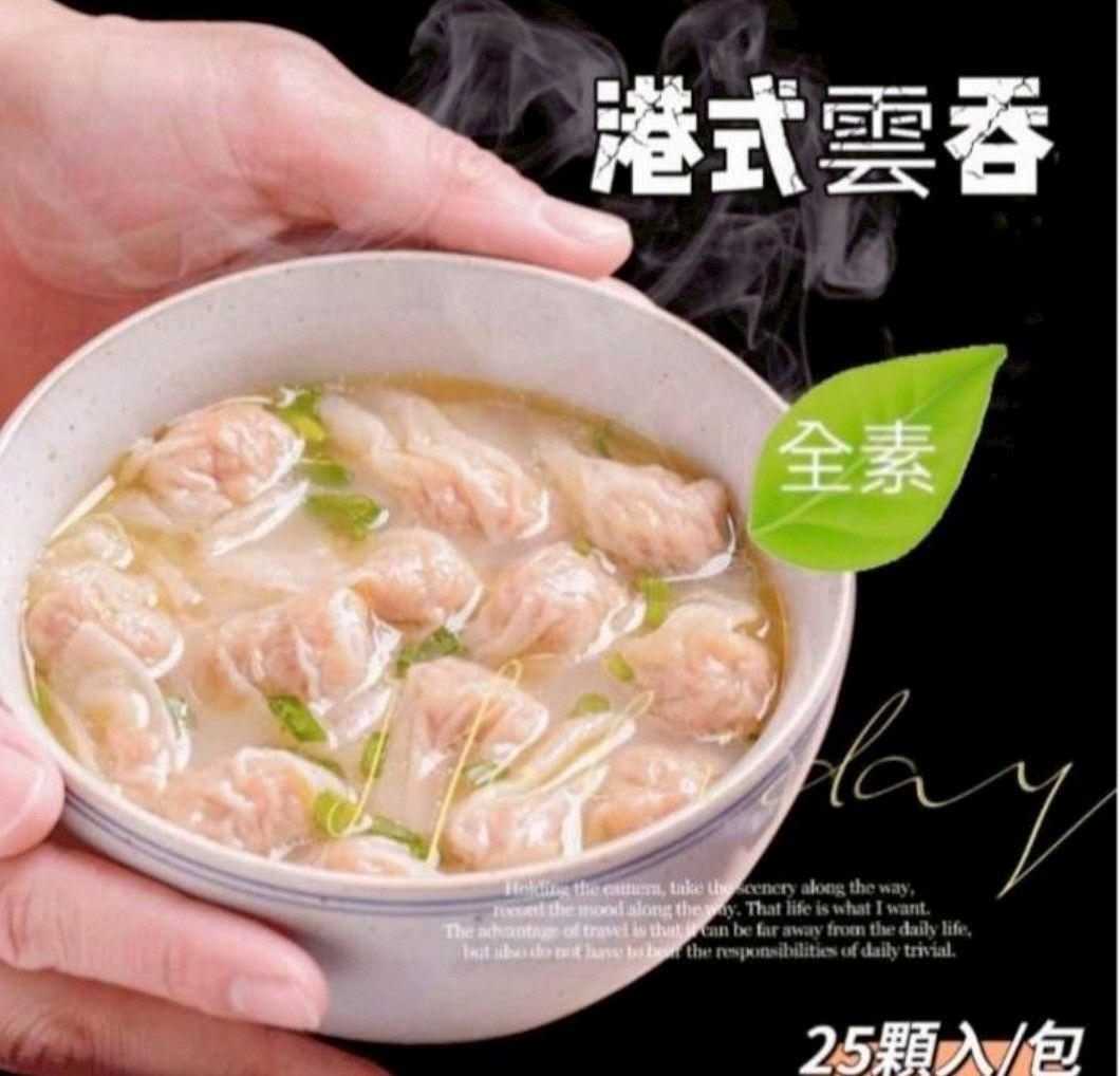 港式雲吞（全素）