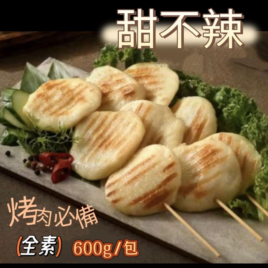 甜不辣/ 黑輪片／天婦羅（全素）