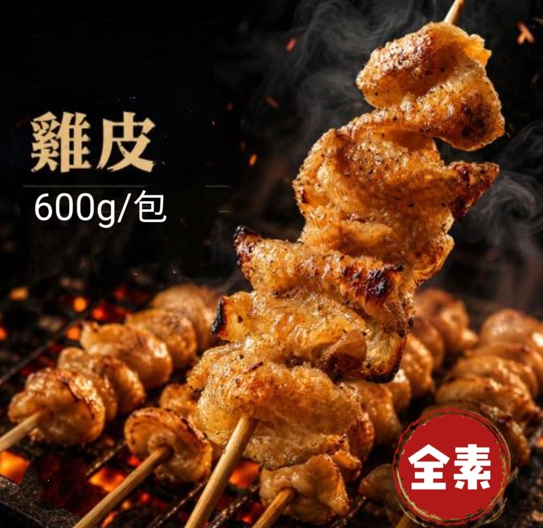 🔥（燒烤必備）素雞皮（全素）600g