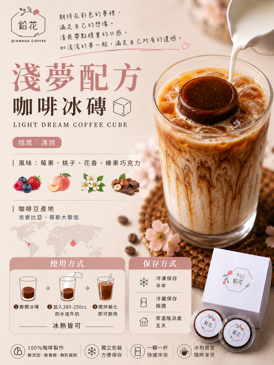淺夢配方咖啡冰磚（1盒10顆）