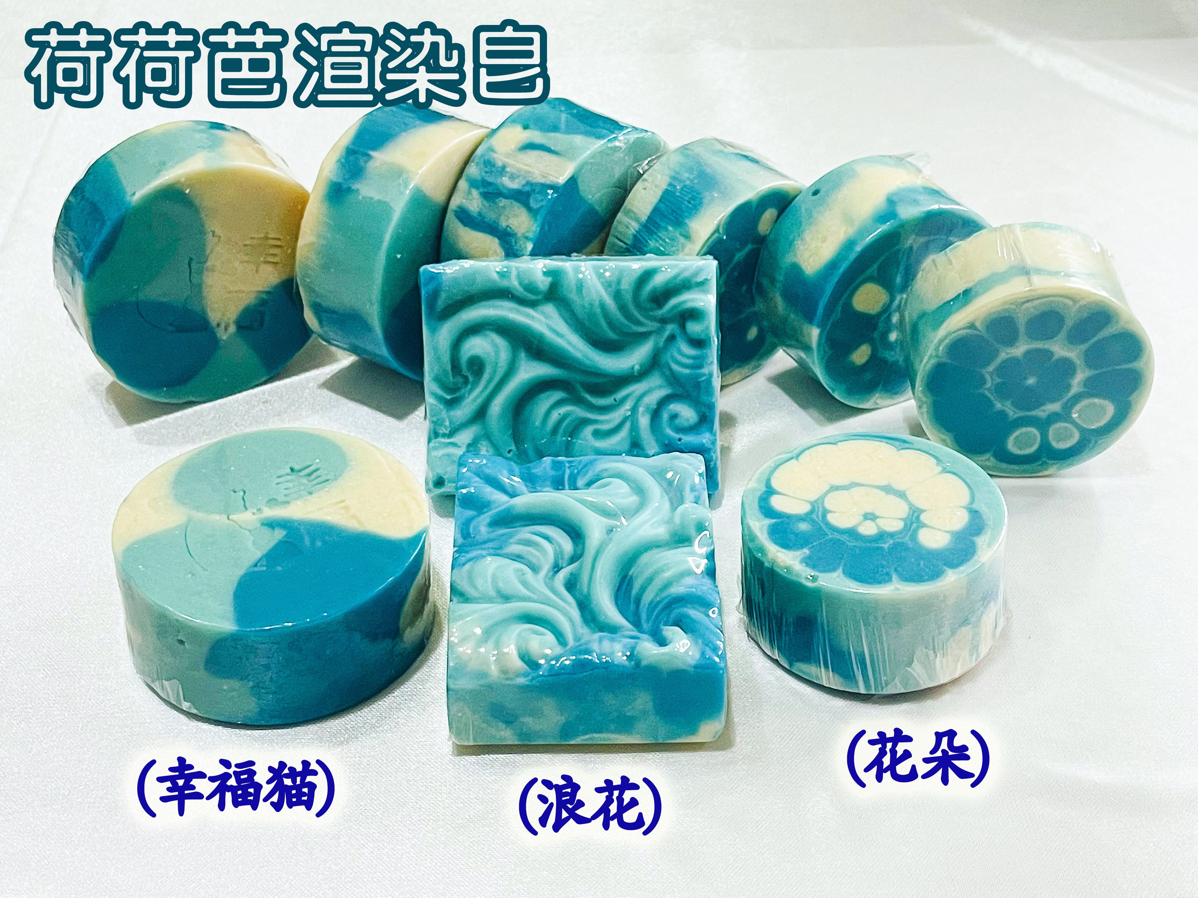 🌸荷荷芭渲染皂🌸（修護滋養）
