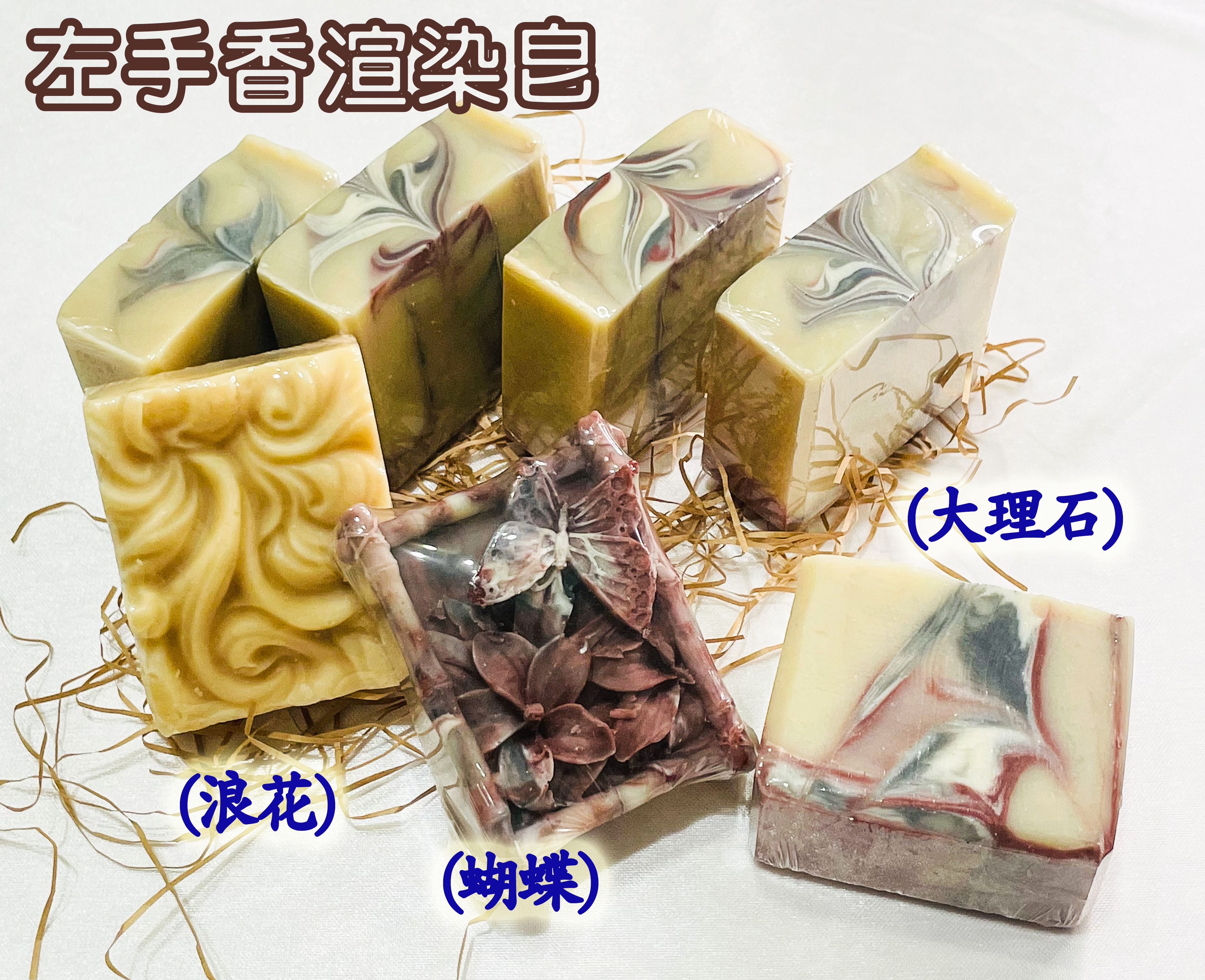 🍃左手香抗菌皂🍃（安撫鎮定）