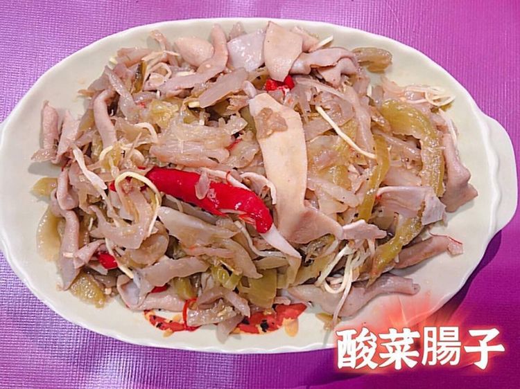 酸菜腸子
