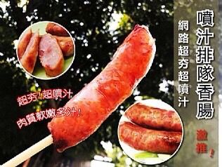 純手工大香腸